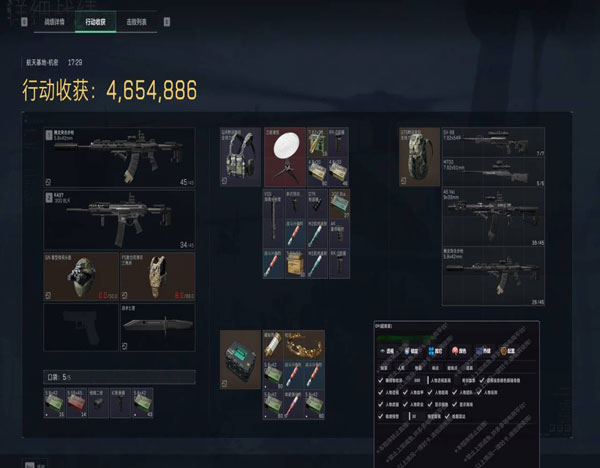 航天密码161build494